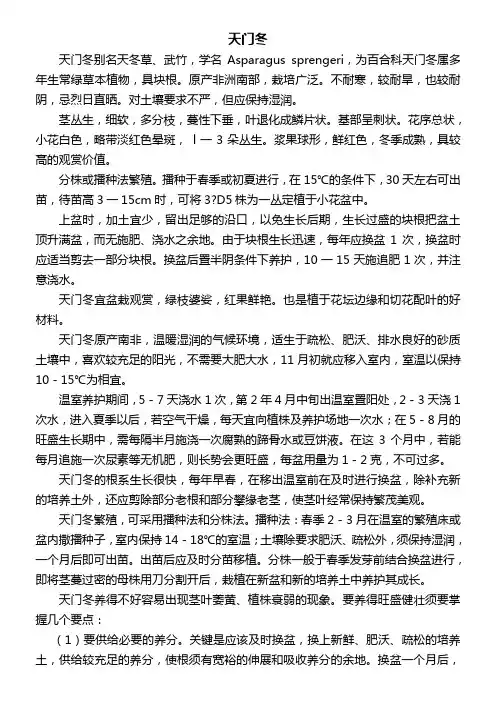 家中花卉养殖手册