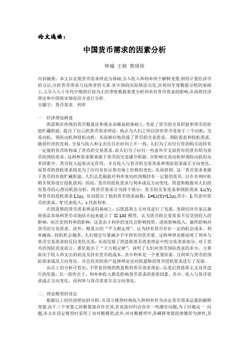 多重共线性验证及修正