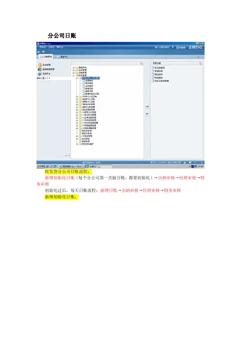 财务操作手册