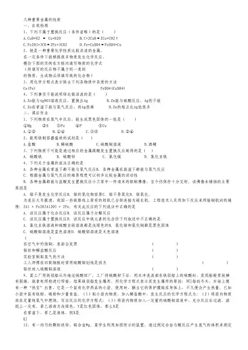 安徽省蚌埠二中届高三12月月考(数学文).pdf