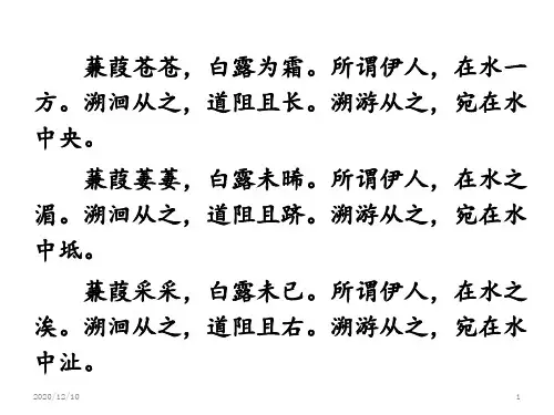 青玉案 凌波不过横塘路PPT教学课件
