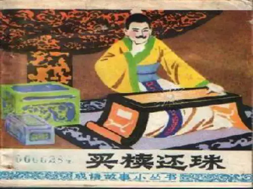 北师大版五年级数学下册《包装的学问》课件ppt