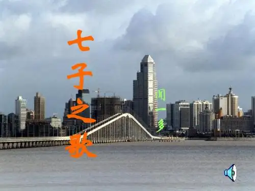 七子之歌2017终极修订版
