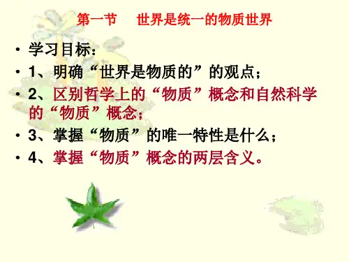 一切从实际出发(PPT)4-1