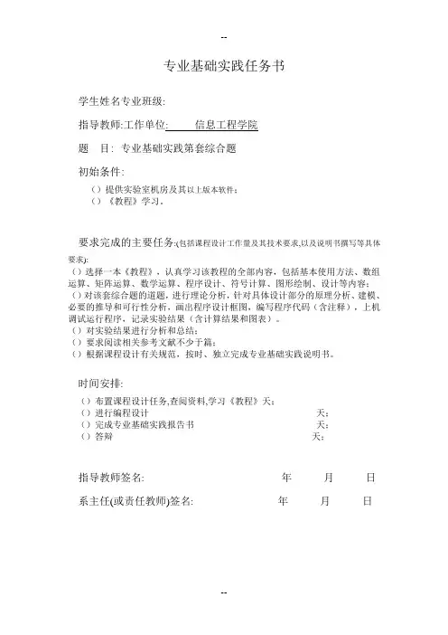 武汉理工大学专业实践报告书