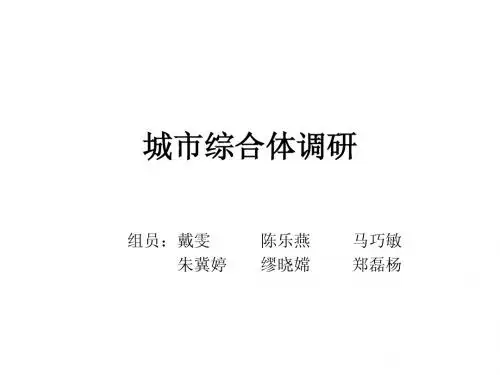 高层城市综合体分析(杭州)