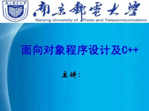 第8章_C++流与输入输出new