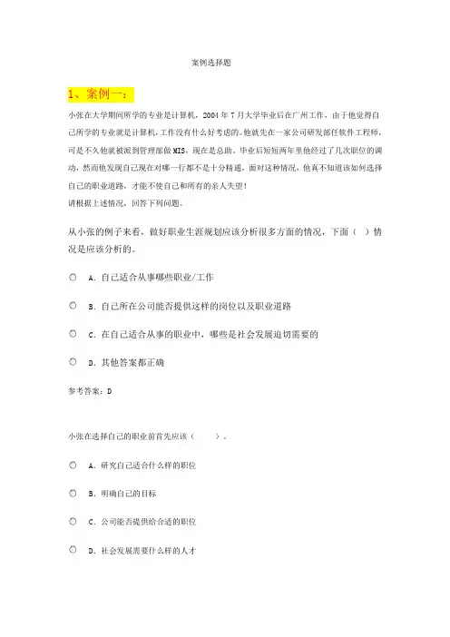 个人与团队管理案例选择