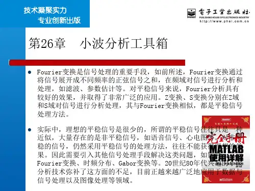 matlab  小波分析工具箱