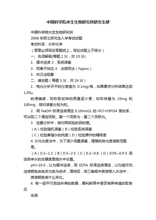 中国科学院水生生物研究所研究生部