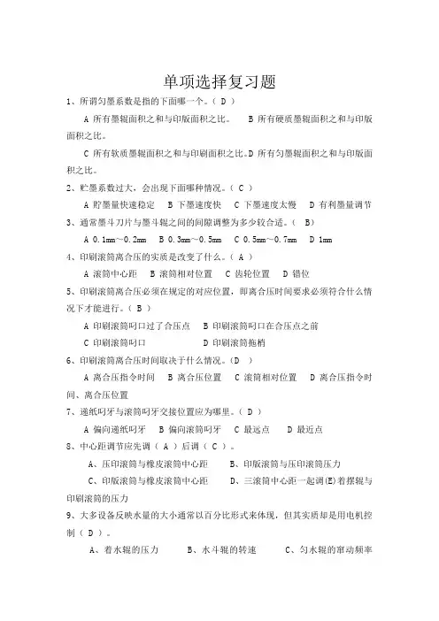 设备专业考试题及答案