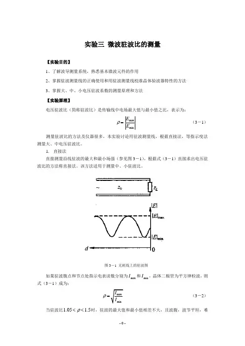 实验三