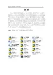 自动化生产线机械手及分拣单元设计（含全套CAD图纸）