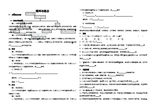 数学选修2-3期末复习