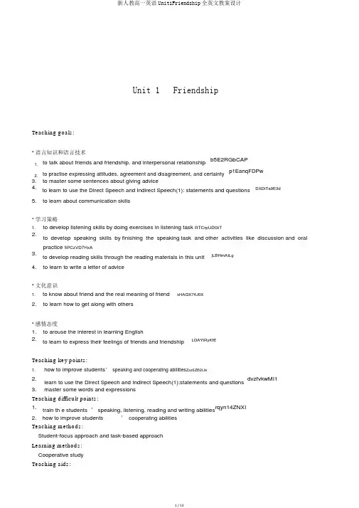 新人教高一英语Unit1Friendship全英文教案设计