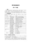 蒸汽轮机基础知识