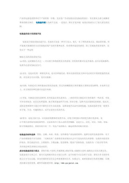 包装盒印刷的详细流程讲解