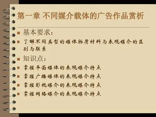 平面广告教案模板