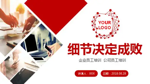 护理细节管理ppt