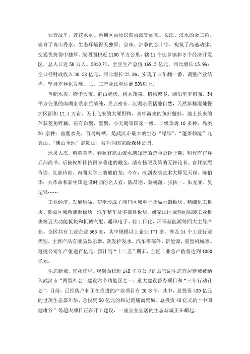 知音故里