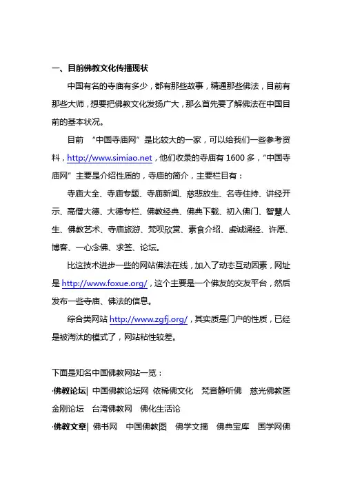 罗汉文化研究