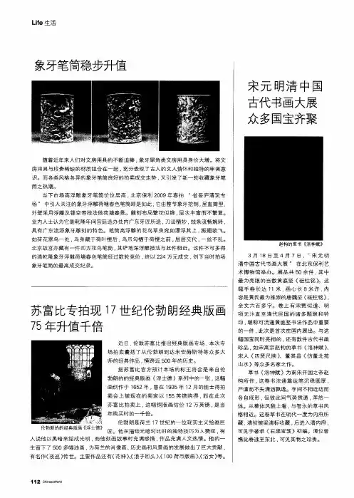 宋元明清中国古代书画大展众多国宝齐聚