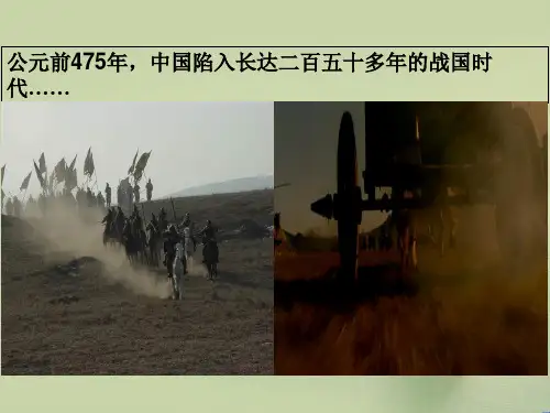 【同步课堂】刺客列传- 苏教版高中语文选修《史记》选读课件(共31张PPT)