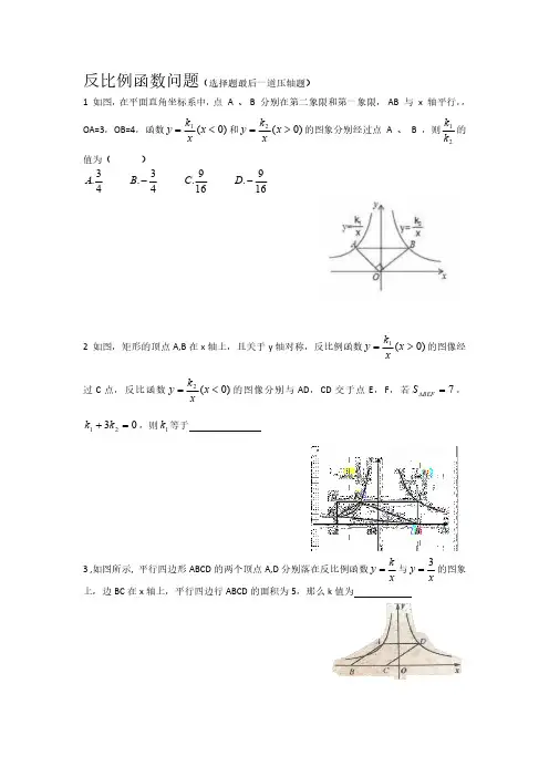 (仅供参考)吉林省初三数学总复习经典压轴题总结