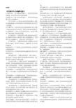 货币银行学名词解释总复习