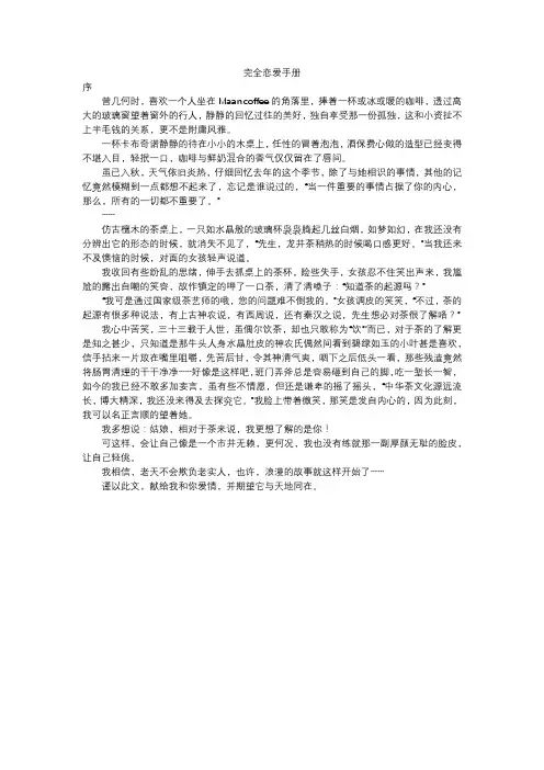 完全恋爱手册1