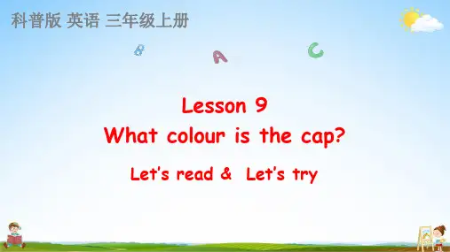 科普版三年级英语上册《Lesson 9 第3课时》课堂教学课件PPT小学公开课