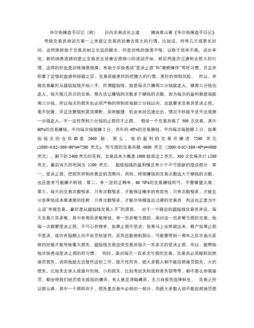 操盘手