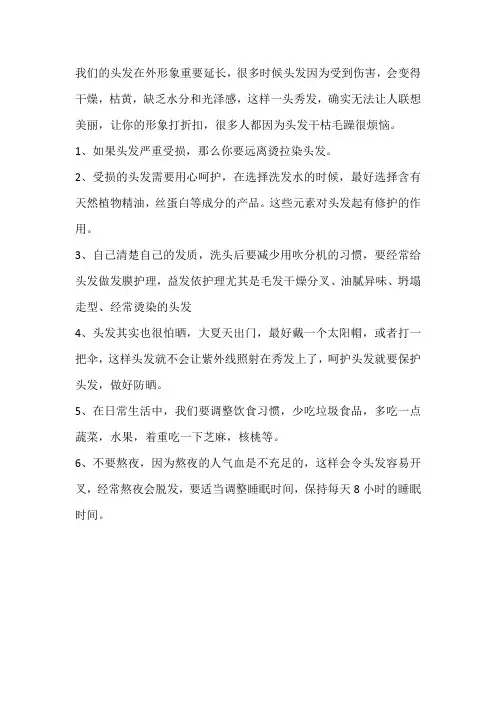 头发干枯毛躁怎么办