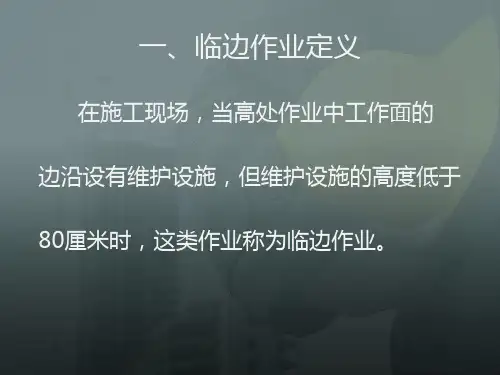 钢管防护栏杆