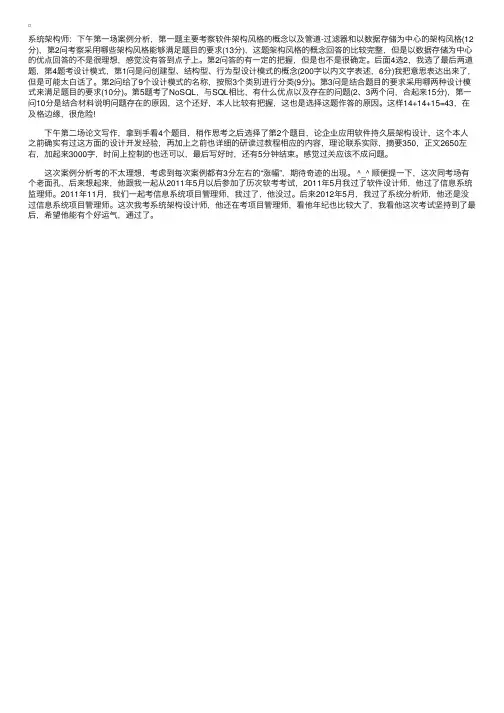 2012下半年软考信息系统项目管理师下午答案（网友版）
