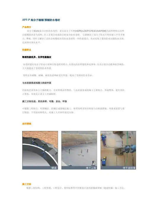 广东科顺防水高分子防水卷材