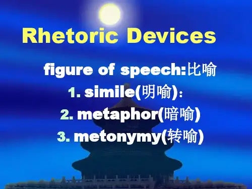 英文修辞手法Rhetoric Devices