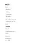 实验诊断学：实诊选择题(部分答案)