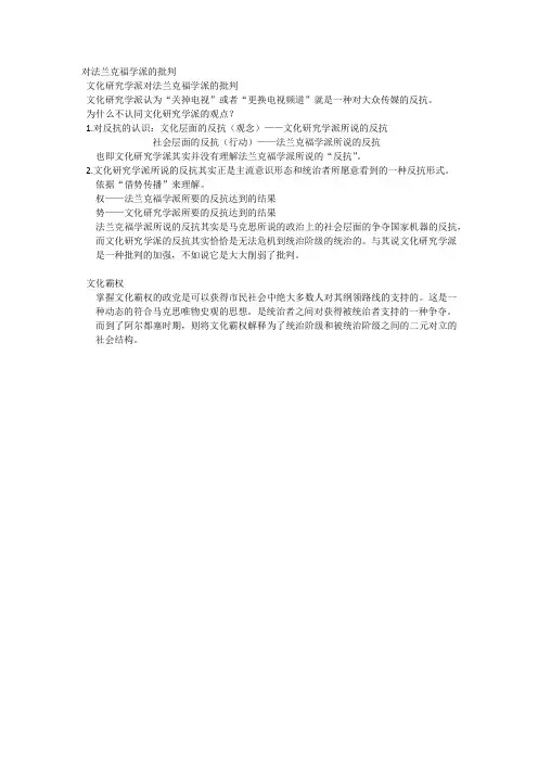 西方传播思潮笔记