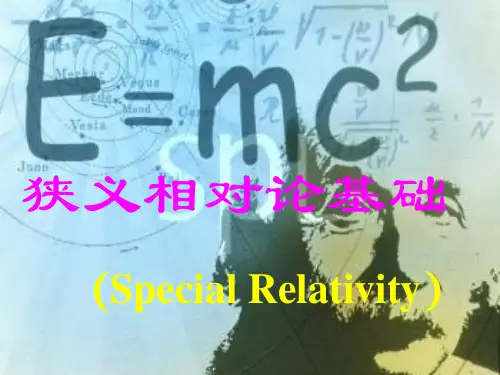 伽利略变换经典时空观