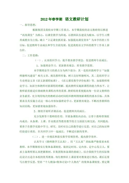2012年春学期