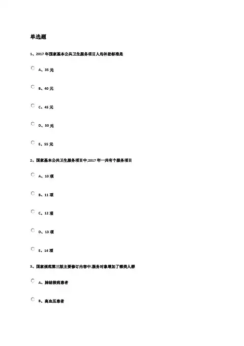 华医网培训题
