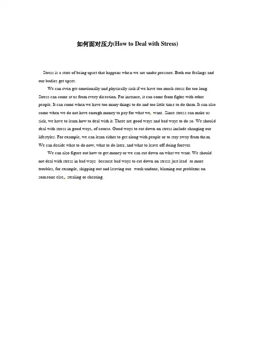 高中英语 如何面对压力(How to Deal with Stress)作文素材