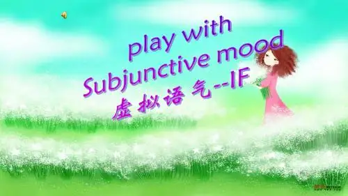 人教新课标选修6 unit1 art -If虚拟语气