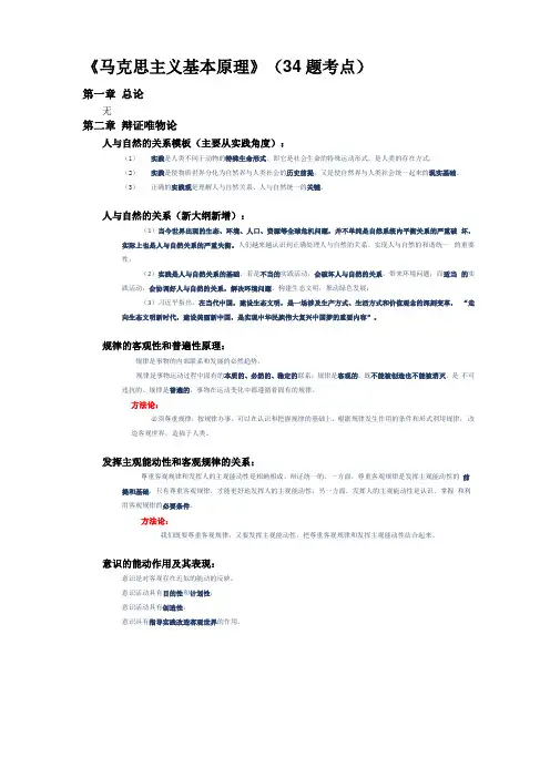 考研政治大题答题模板