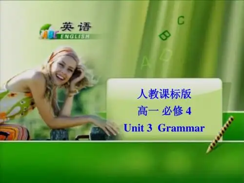 必修4_Unit3_Grammar_现在分词作定语和宾补