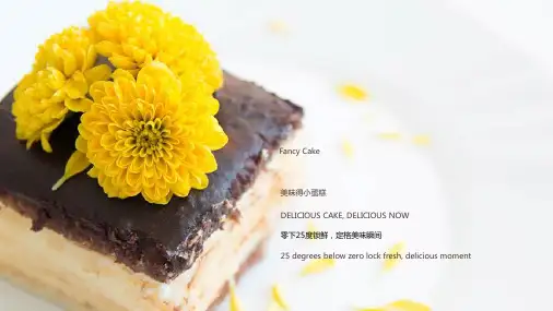 中西餐饮美食动态PPT模板 面条牛排火锅日料酒店食品安全宣传策划 (33)