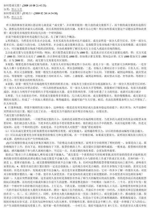 如何看成交量