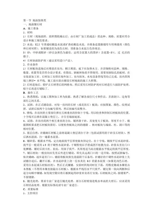 万科精装标准