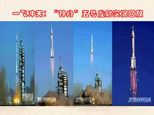 人教版高中化学第二章第一节《 化学能与热能》(共22张PPT)教育课件